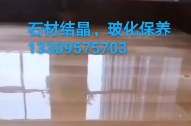 石嘴山銀行大理石地面?；ｐB(yǎng)